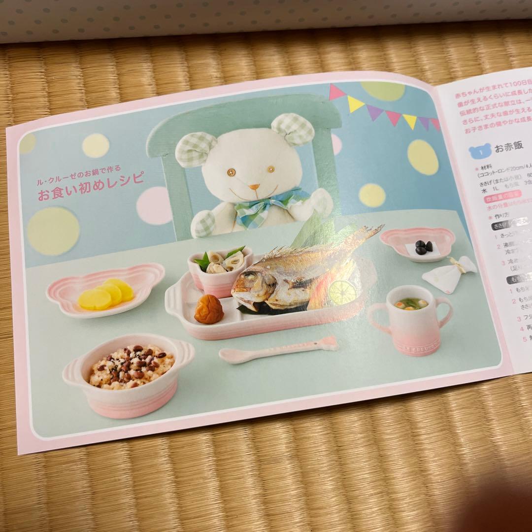 未使用★LE CREUSET★ベビー食器セット