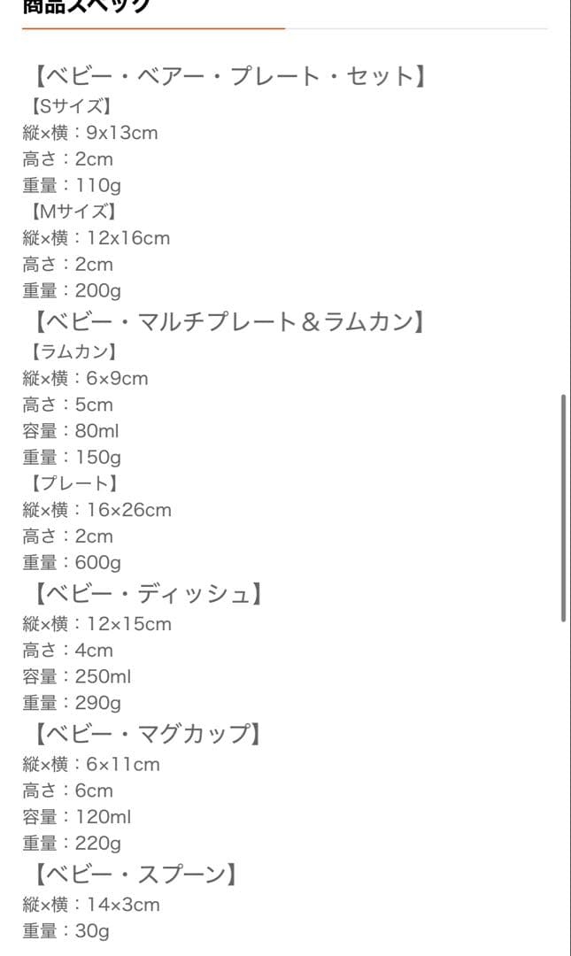 未使用★LE CREUSET★ベビー食器セット