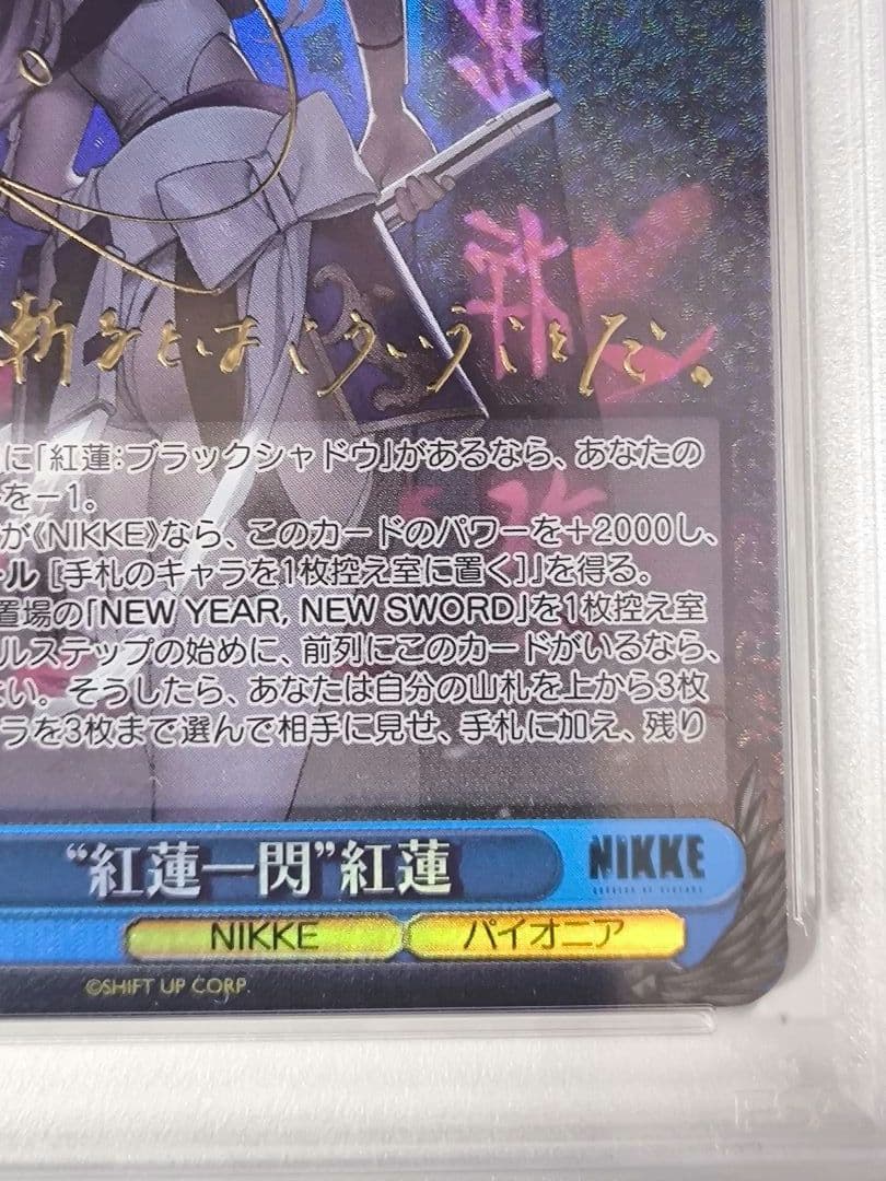 ヴァイスシュヴァルツ NIKKE “紅蓮一閃”紅蓮 SP