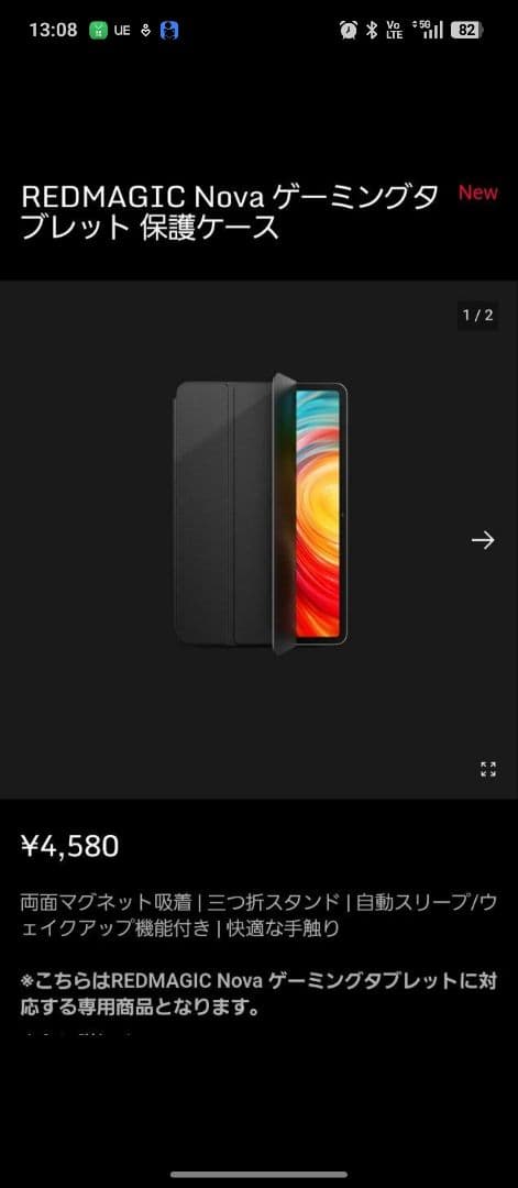 REDMAGIC Nova 256GB 公式売り切れ