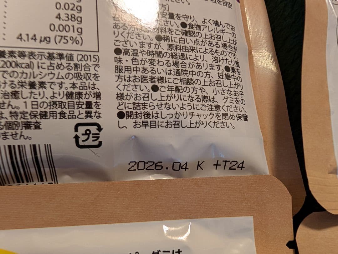 ば*ん様 セノッピー ぶどう味 6袋