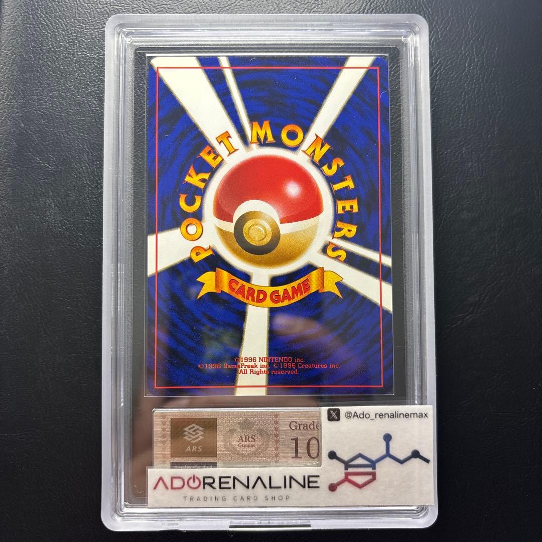 【ARS10】旧裏 モルフォン LV.28