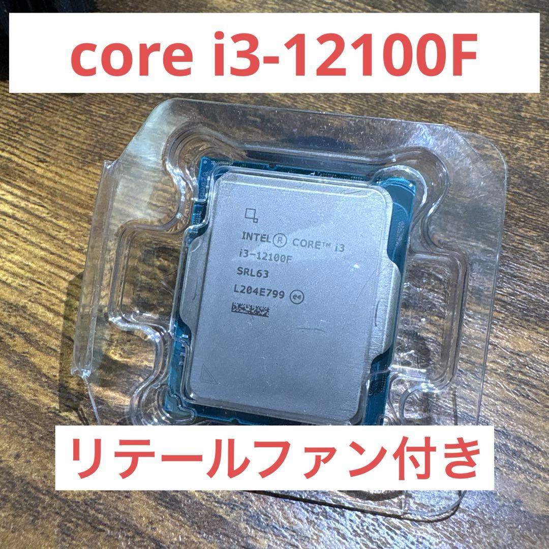 N*N様 Intel Core i3-12100F リテールファン付き