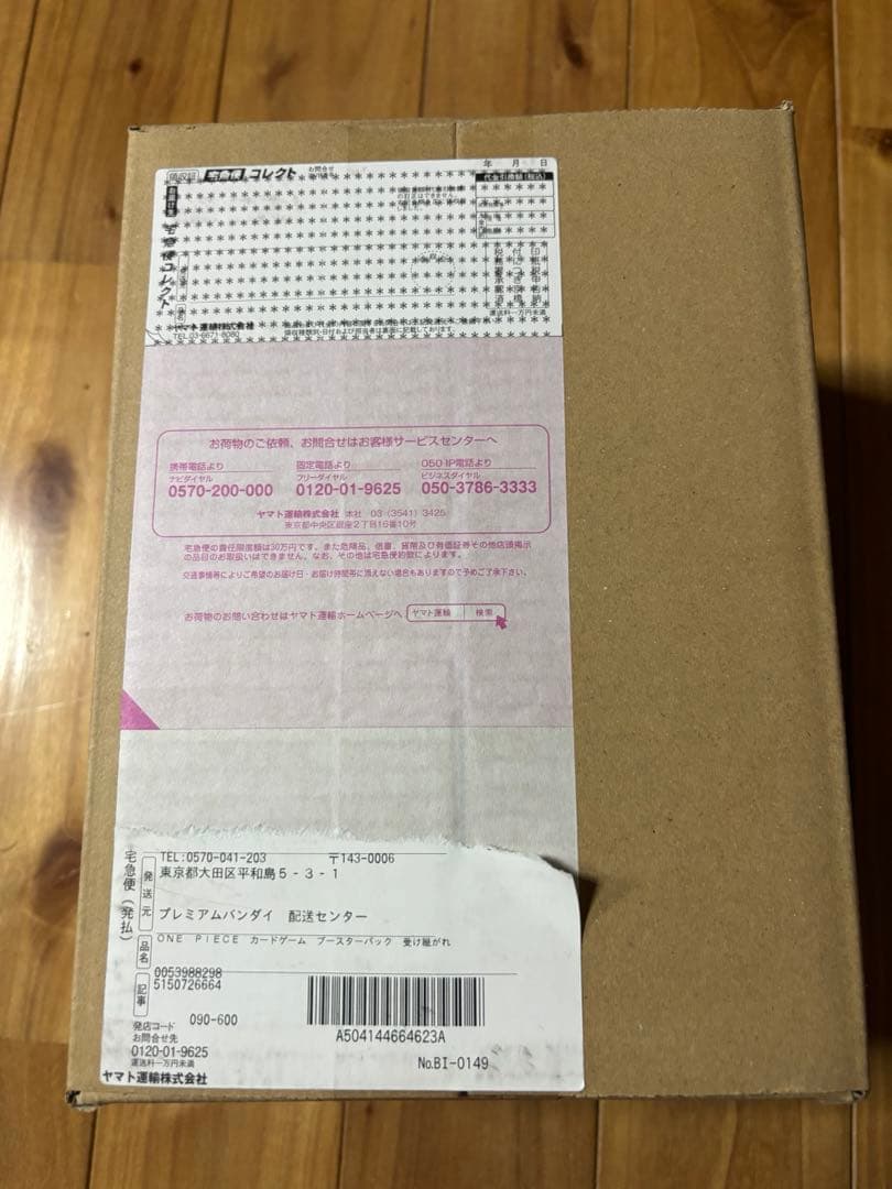 ONE PIECE カードゲームブースターパック 受け継がれる意志　評価悪い方×