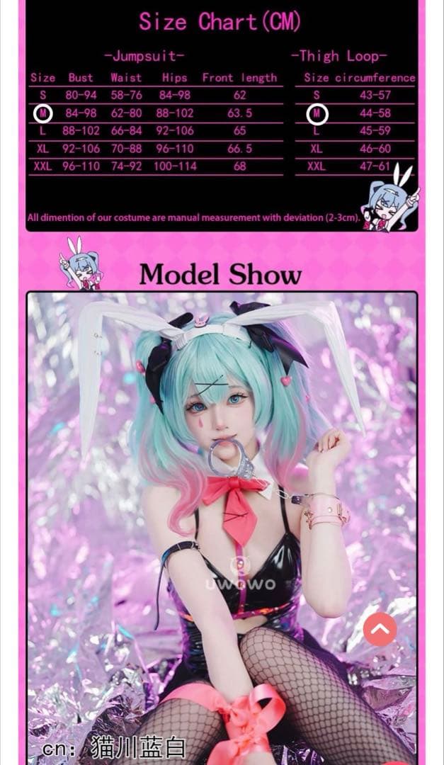 初音ミク ラビットホール コスプレ衣装 Mサイズ ウィッグ付き