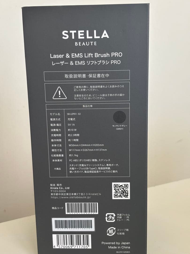 美容家石井美保さん絶賛　STELLA レーザー&EMSリフトブラシPRO箱付き