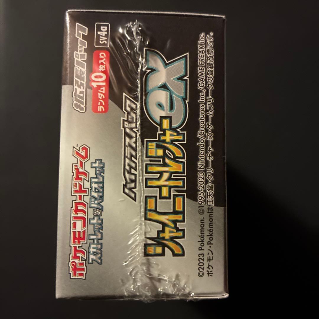 未開封　シュリンク付き　シャイニートレジャーex box ポケモンカードゲーム