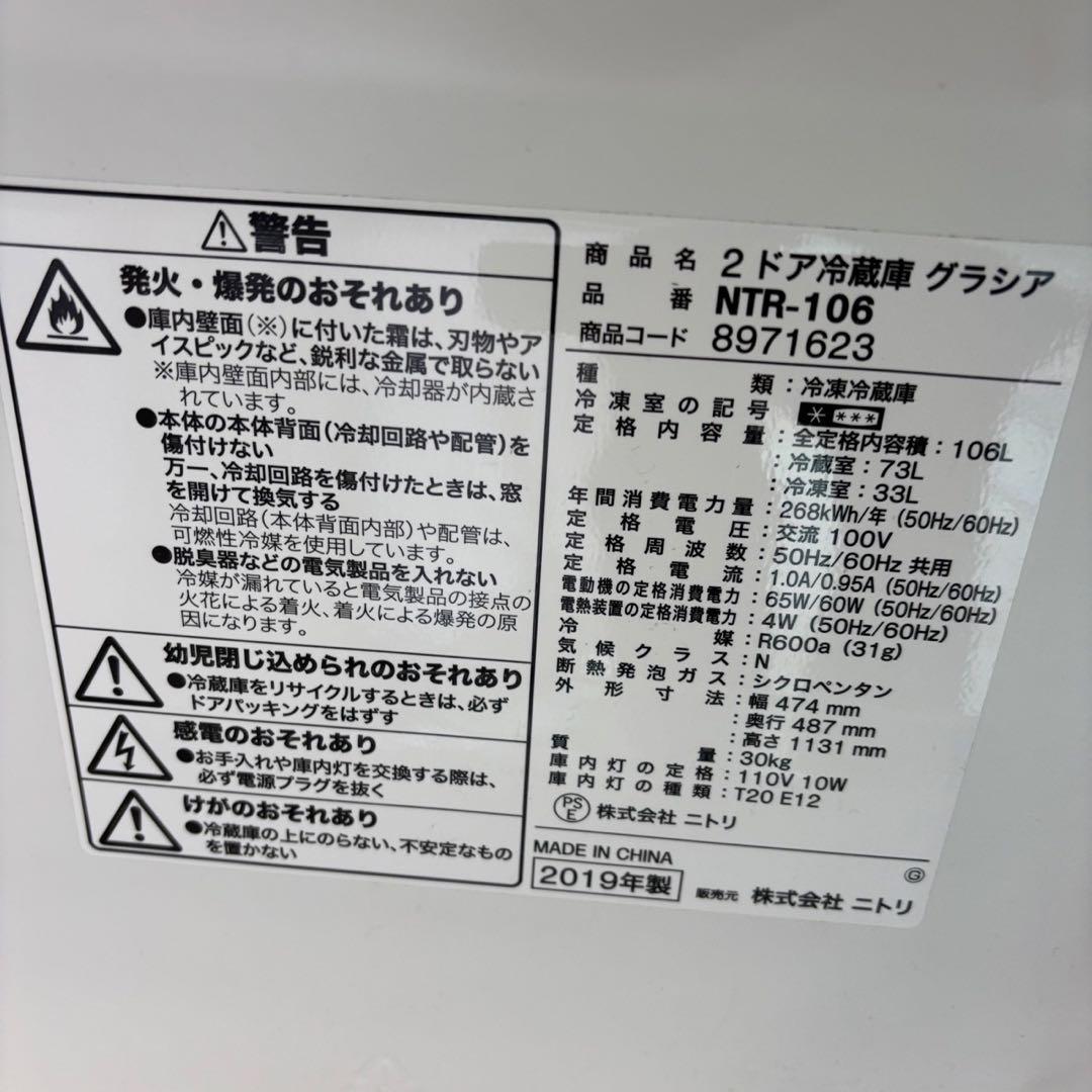 109　洗濯機　冷蔵庫　電子レンジ　一人暮らし　家電セット　設置無料　安い‼️