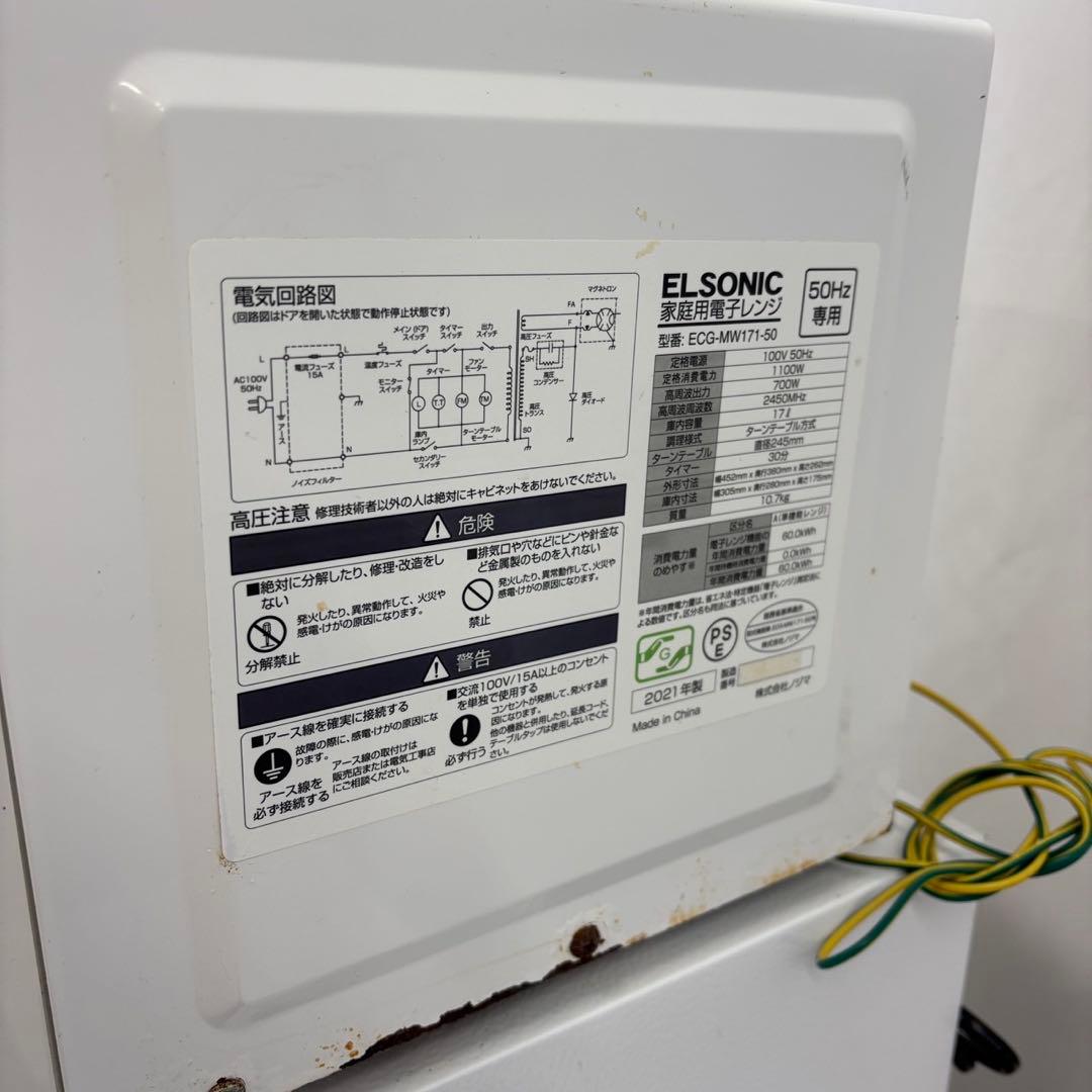 109　洗濯機　冷蔵庫　電子レンジ　一人暮らし　家電セット　設置無料　安い‼️