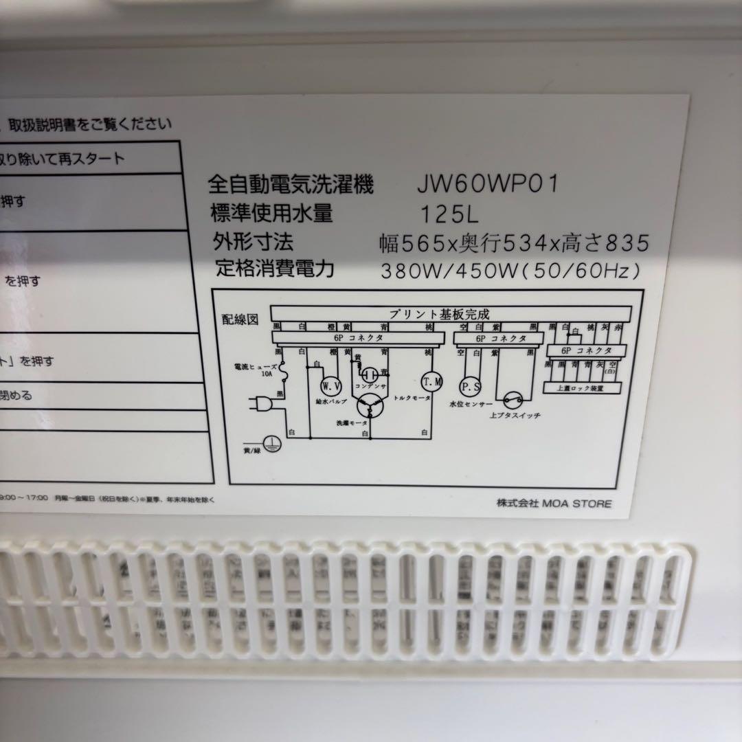 109　洗濯機　冷蔵庫　電子レンジ　一人暮らし　家電セット　設置無料　安い‼️