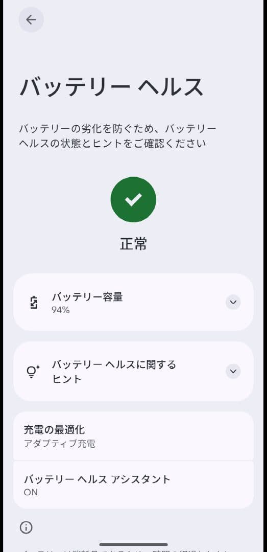 Google Pixel 8a 128GB Porcelain SIMフリー