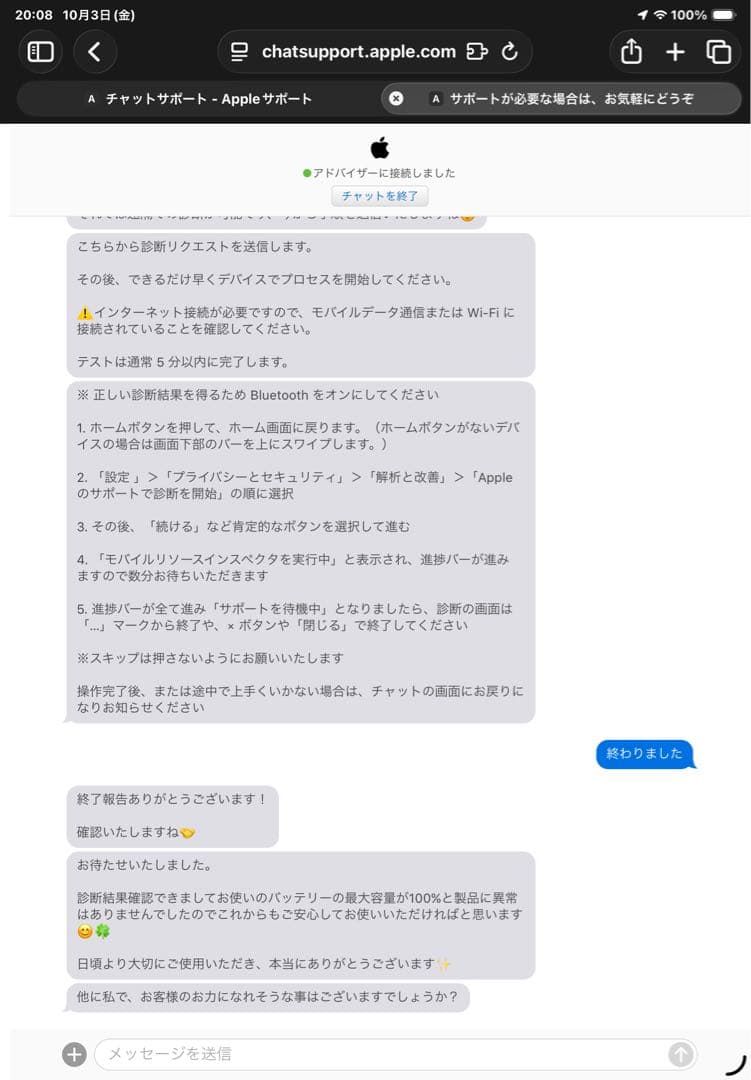 iPad 10.9インチ 第10世代 Wi-Fiモデル 64GB