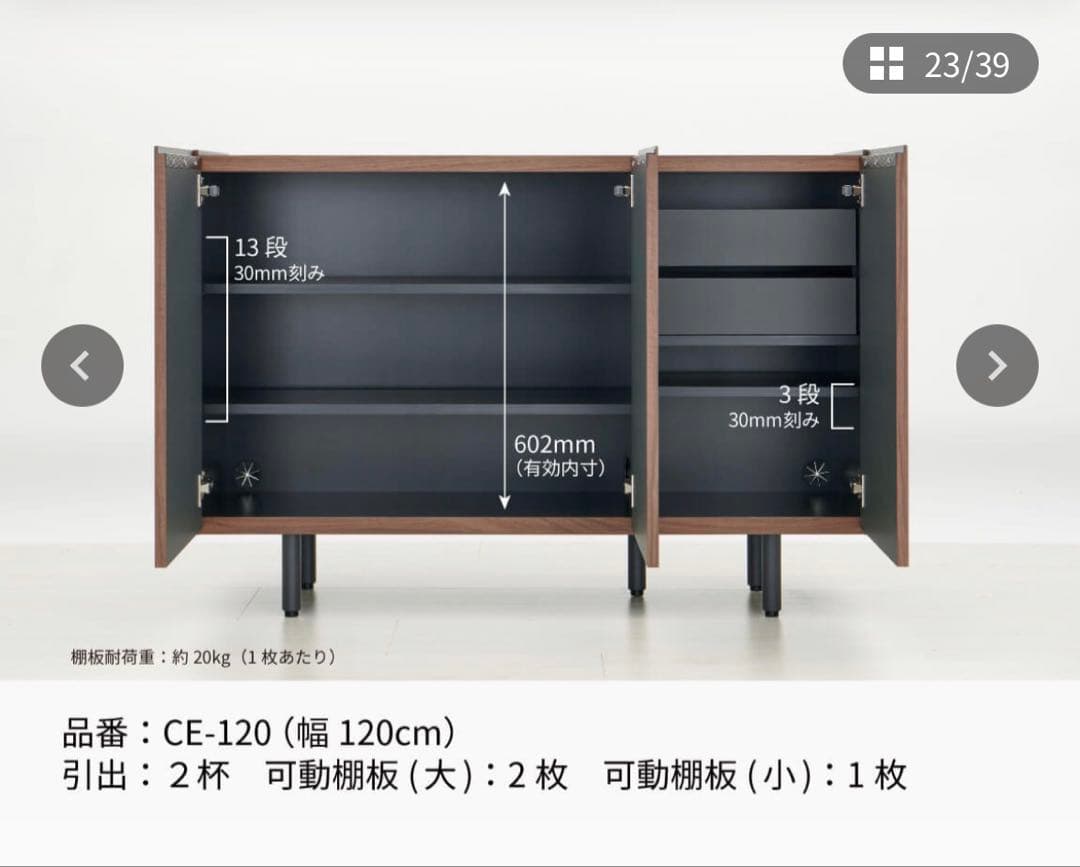 【ほぼ未使用】パモウナ　CEキャビネット シルキーアッシュ 3扉 120cm