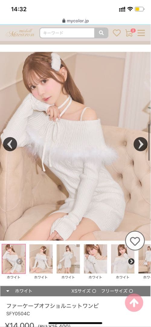 ファーケープオフショルニットワンピ