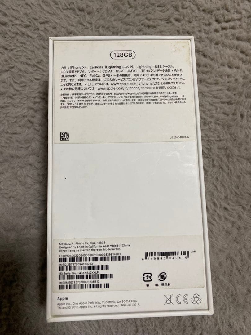 iPhone XR 128GB ブルー SIMフリー ジャンク
