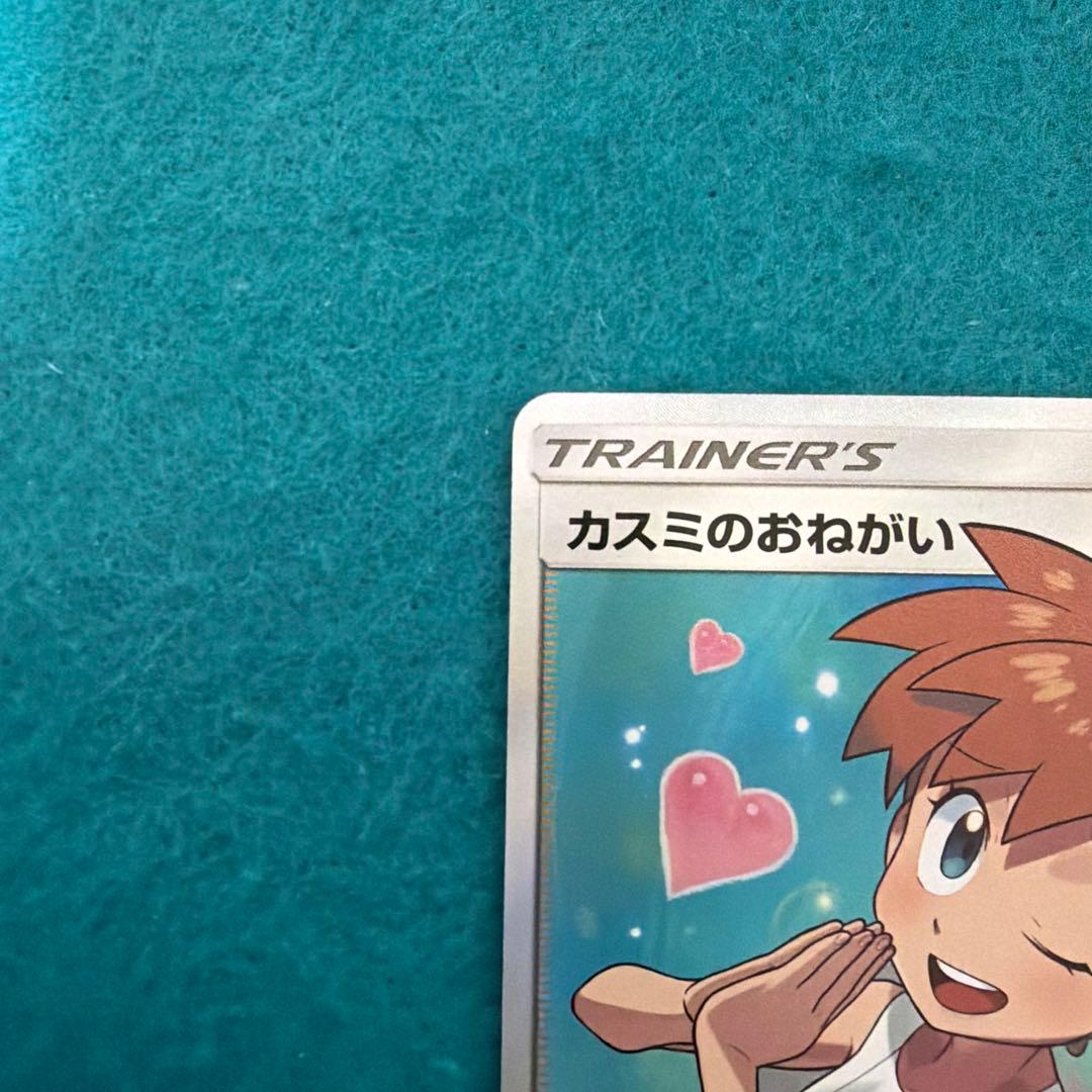 【美品】カスミのおねがい sr