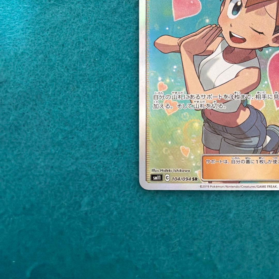 【美品】カスミのおねがい sr