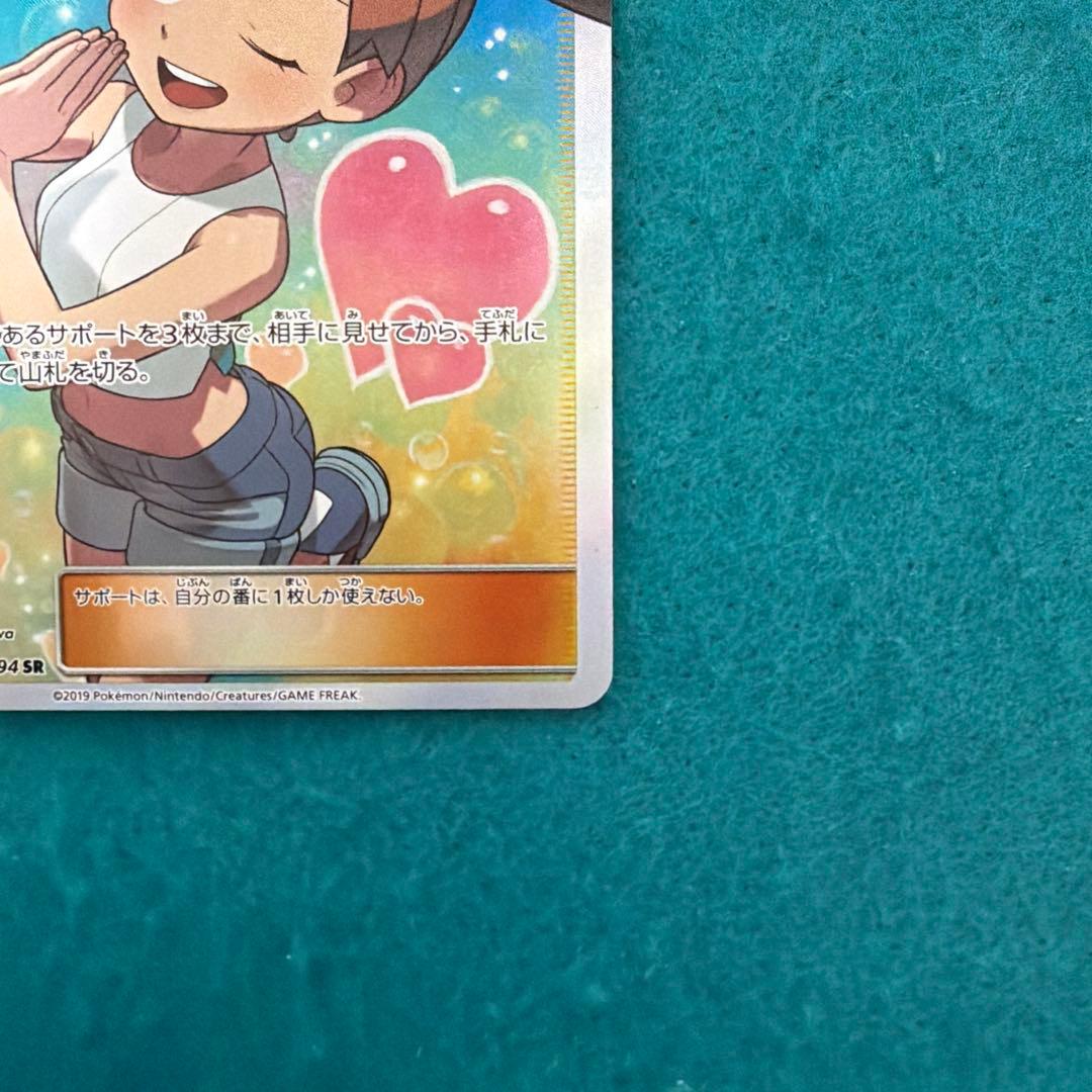 【美品】カスミのおねがい sr