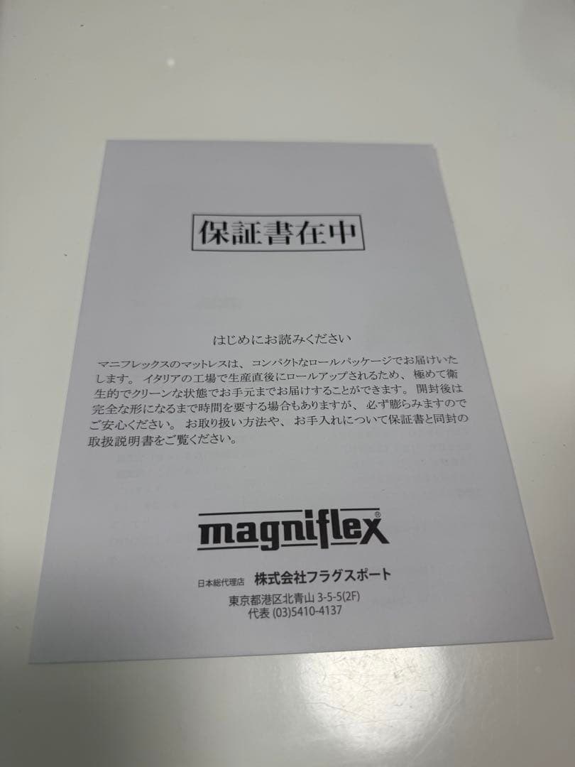 【美品】マニフレックス マットレス セミダブル