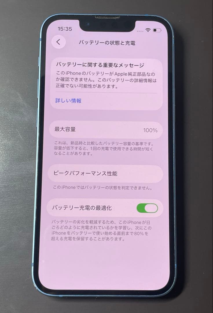 iPhone13mini 128GB ブルー バッテリー100%