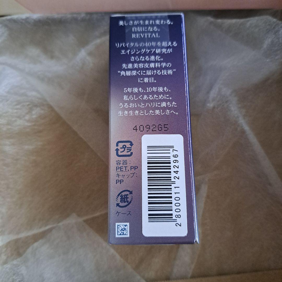 【新品】資生堂　 リバイタル　アイゾーンブースター　15ml