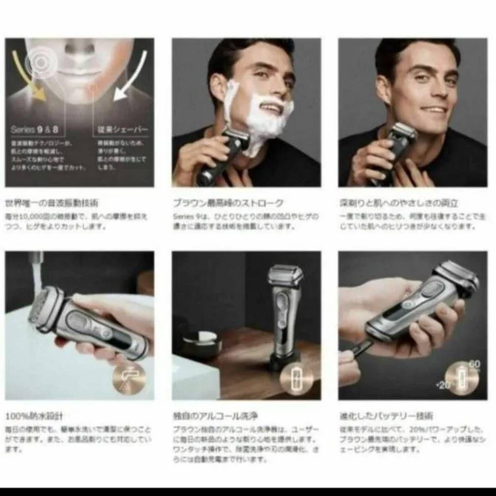 ブラウン最高峰Series9 9260s 充電スタンド付き 新品未開封❣️