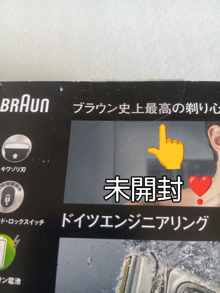 ブラウン最高峰Series9 9260s 充電スタンド付き 新品未開封❣️