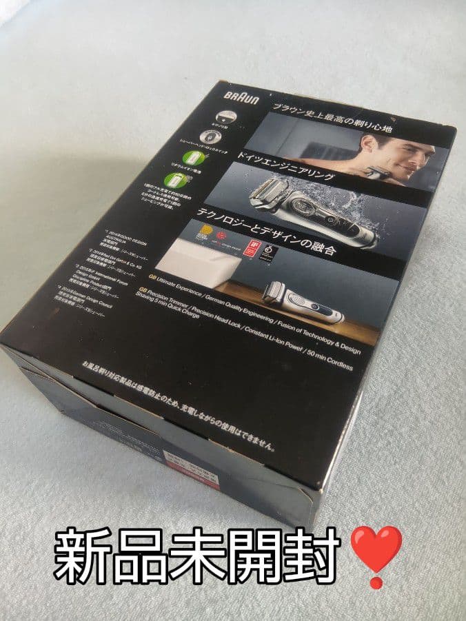 ブラウン最高峰Series9 9260s 充電スタンド付き 新品未開封❣️