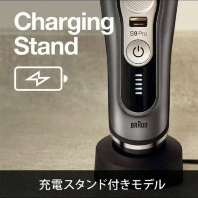 ブラウン最高峰Series9 9260s 充電スタンド付き 新品未開封❣️