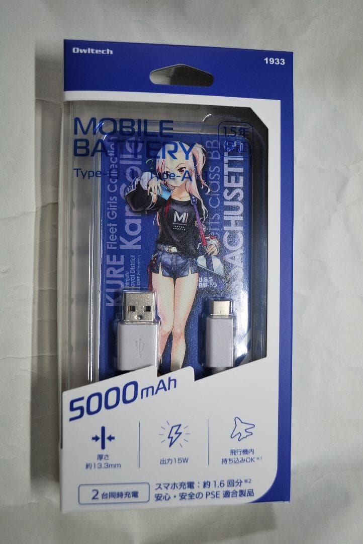 呉遠征2024　限定モバイルバッテリー【Massachusetts】mode