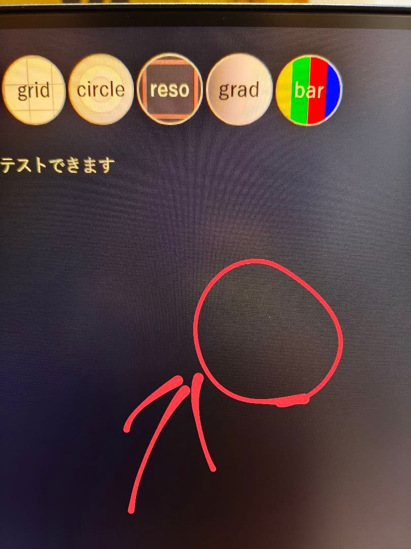 MSIゲーミングモニター　24インチ180Hz