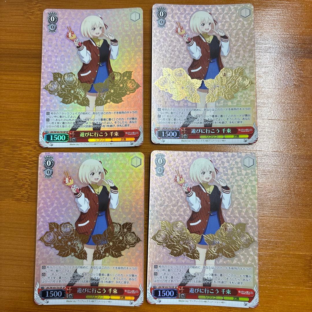 遊びに行こう　千束　4枚　遊びに行こう千束　sp リコリコ　リコリスリコイル