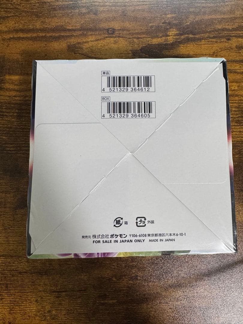 20時までセール‼️ポケモンカードゲーム スペースジャグラー おまけパック×5付き