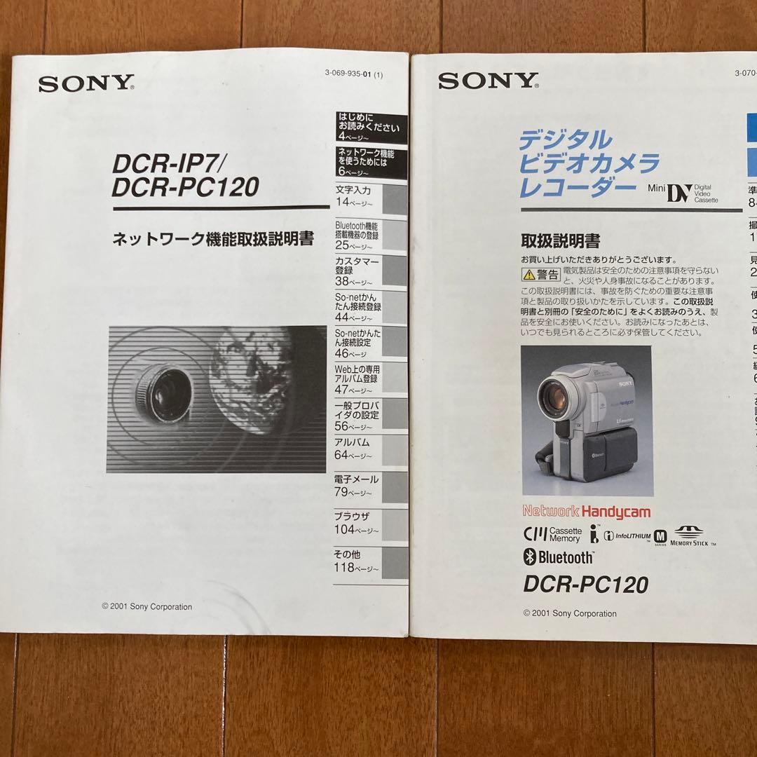 Sony水中用ビデオカメラ『60m防水』ライト付