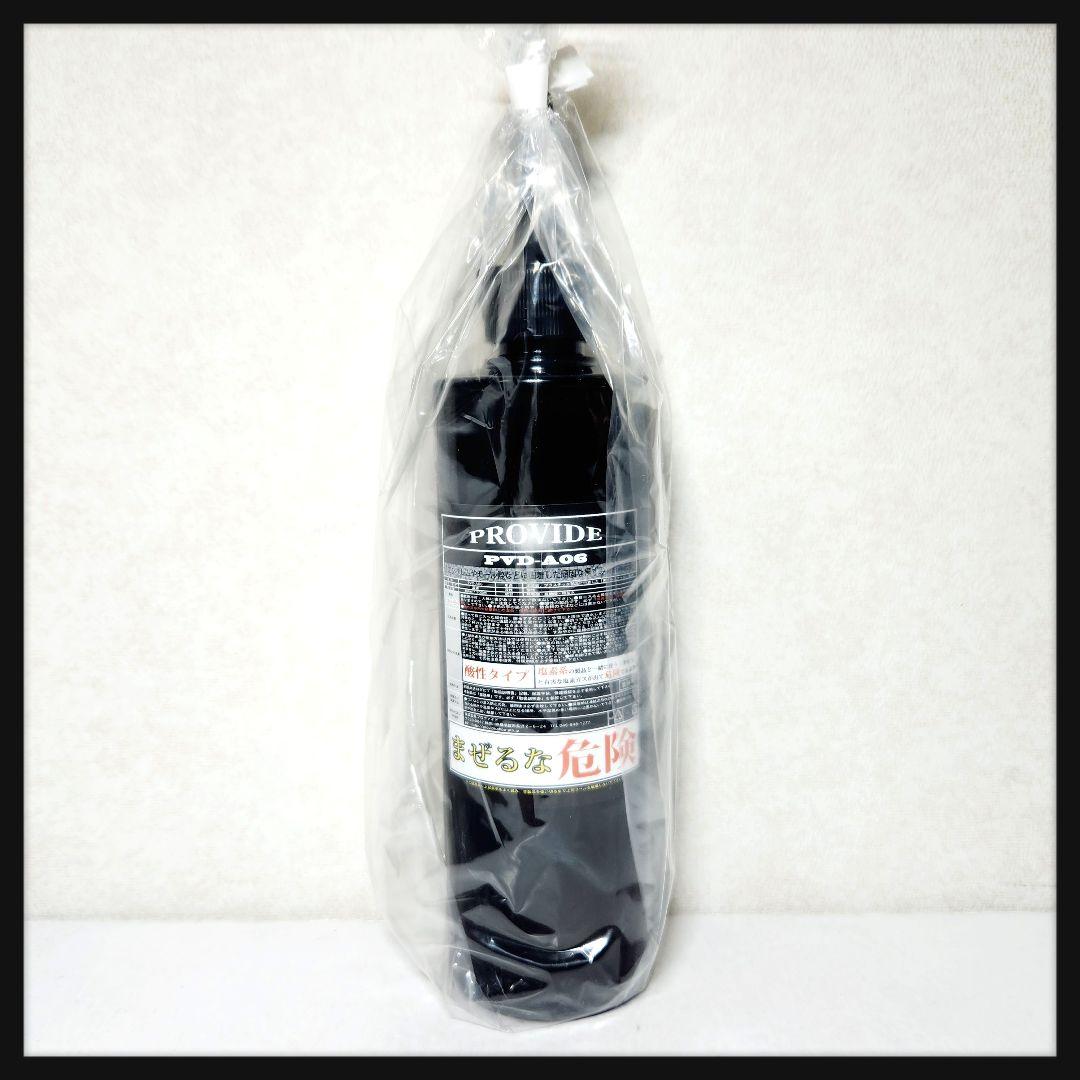 プロヴァイドPVD-A06 300ml 黒ずみスケール除去剤 洗車用品