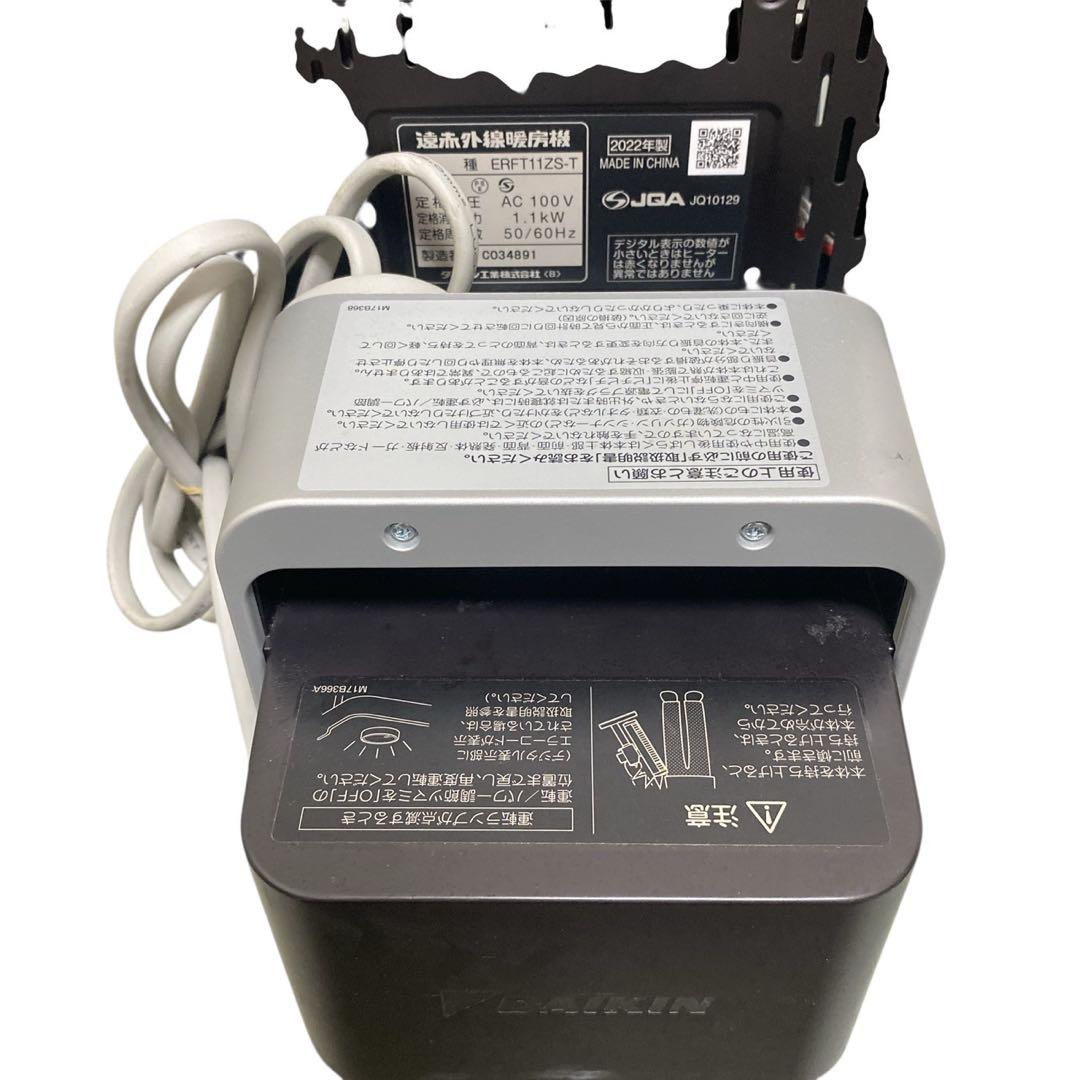 ダイキン ERFT11ZS-T セラムヒート　遠赤外線暖房機　DAIKIN