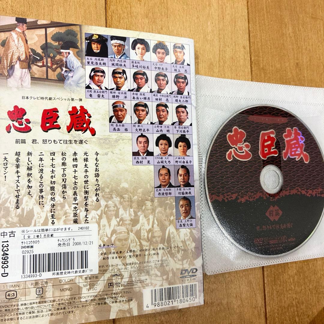 忠臣蔵　奇兵隊　五稜郭　全6巻セット　完結　DVD　ドラマ　時代劇　匿名配送