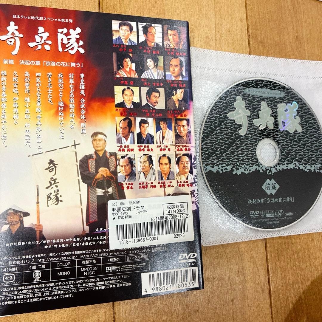 忠臣蔵　奇兵隊　五稜郭　全6巻セット　完結　DVD　ドラマ　時代劇　匿名配送