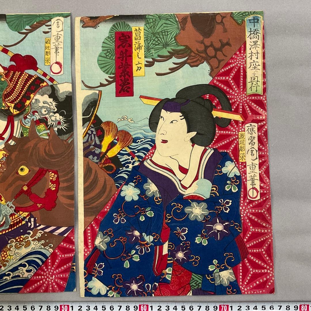 守川周重「中橋澤座奥行」三枚続き木版画