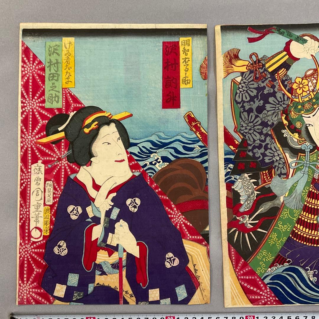 守川周重「中橋澤座奥行」三枚続き木版画