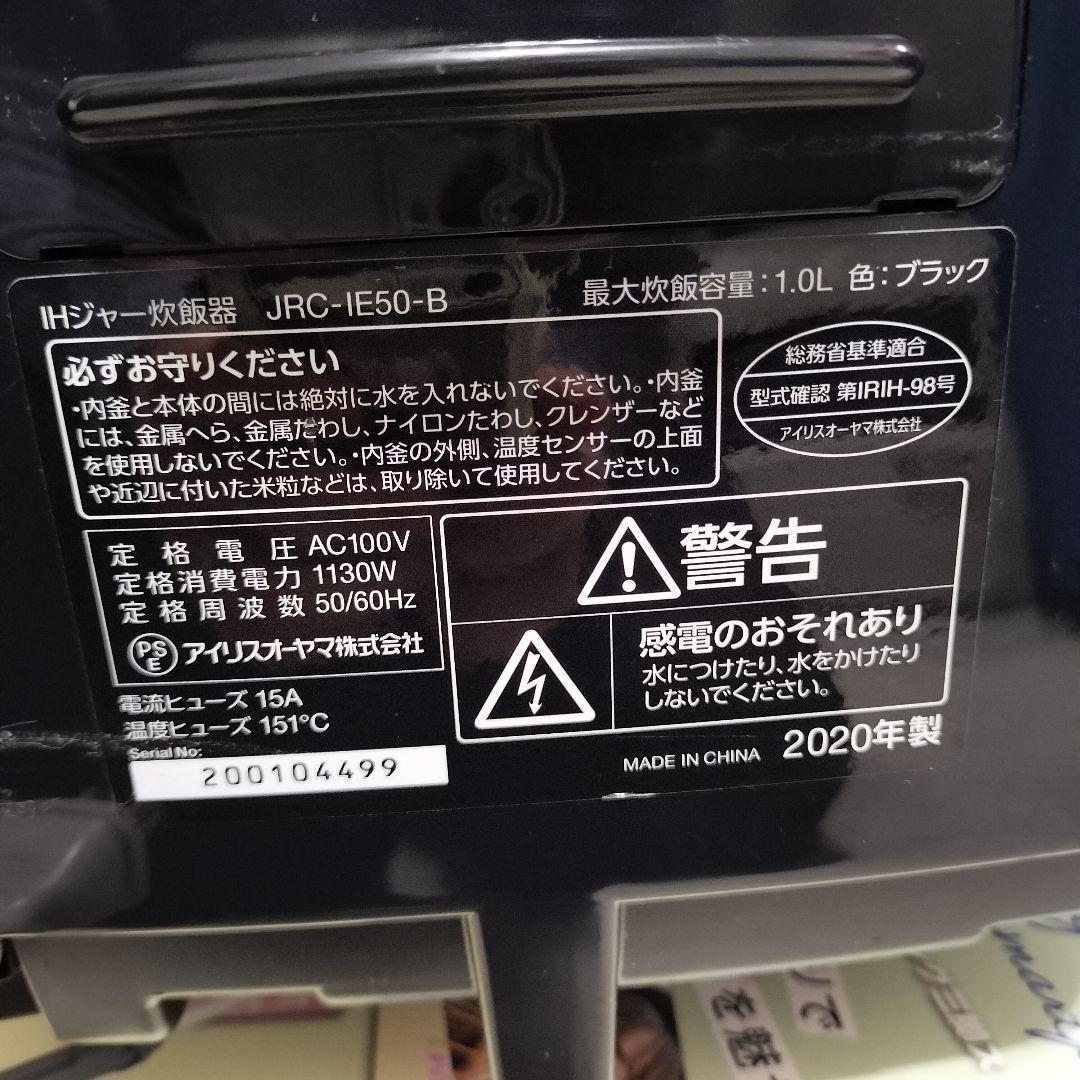 杜*臺様 新品IRIS アイリスオーヤマ 5.5合IHジャー炊飯器 JRC-IE