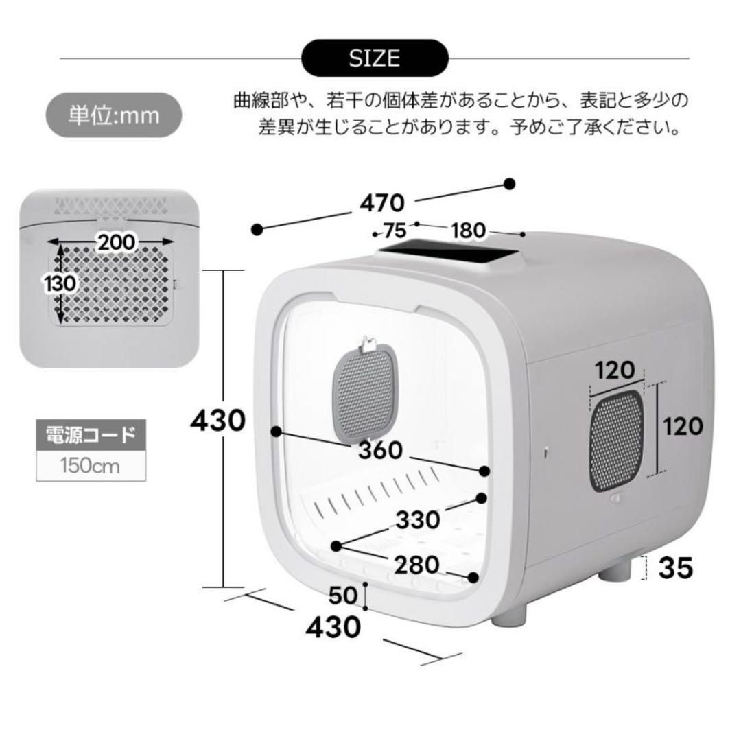 ペットドライヤー ルーム BOX 液晶パネル操作 殺菌モード付き(未使用)