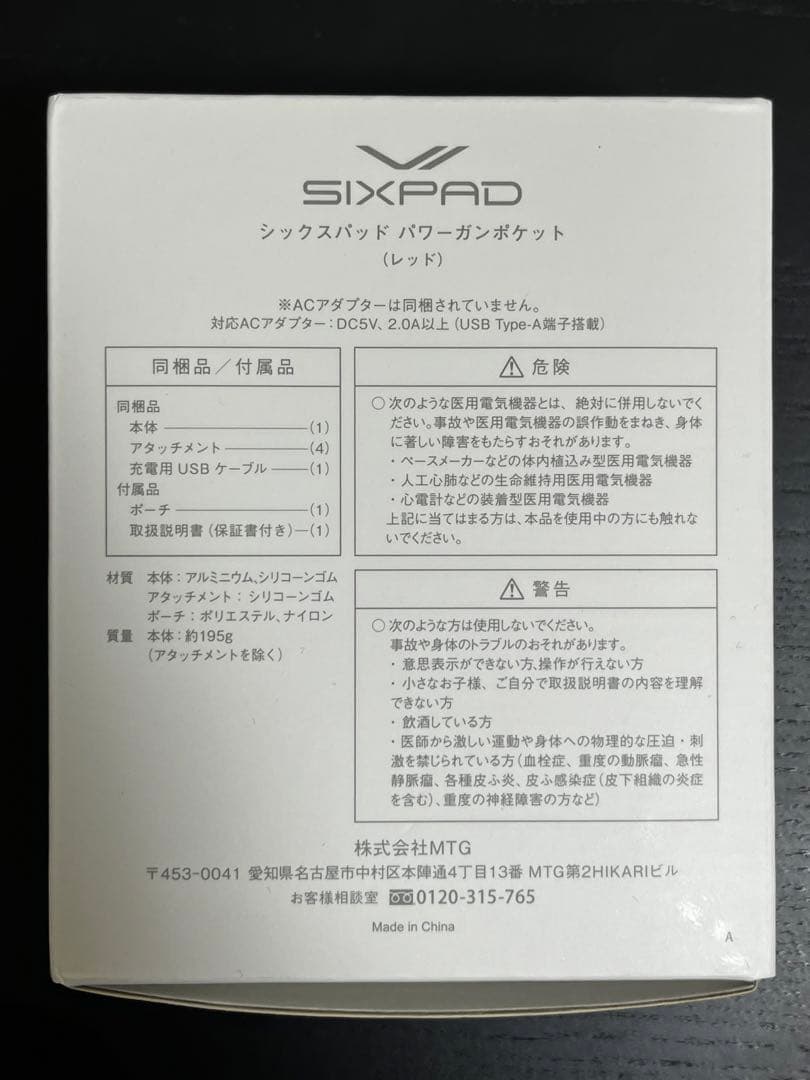 SIXPAD パワーガンポケット (Power Gun Pocket)