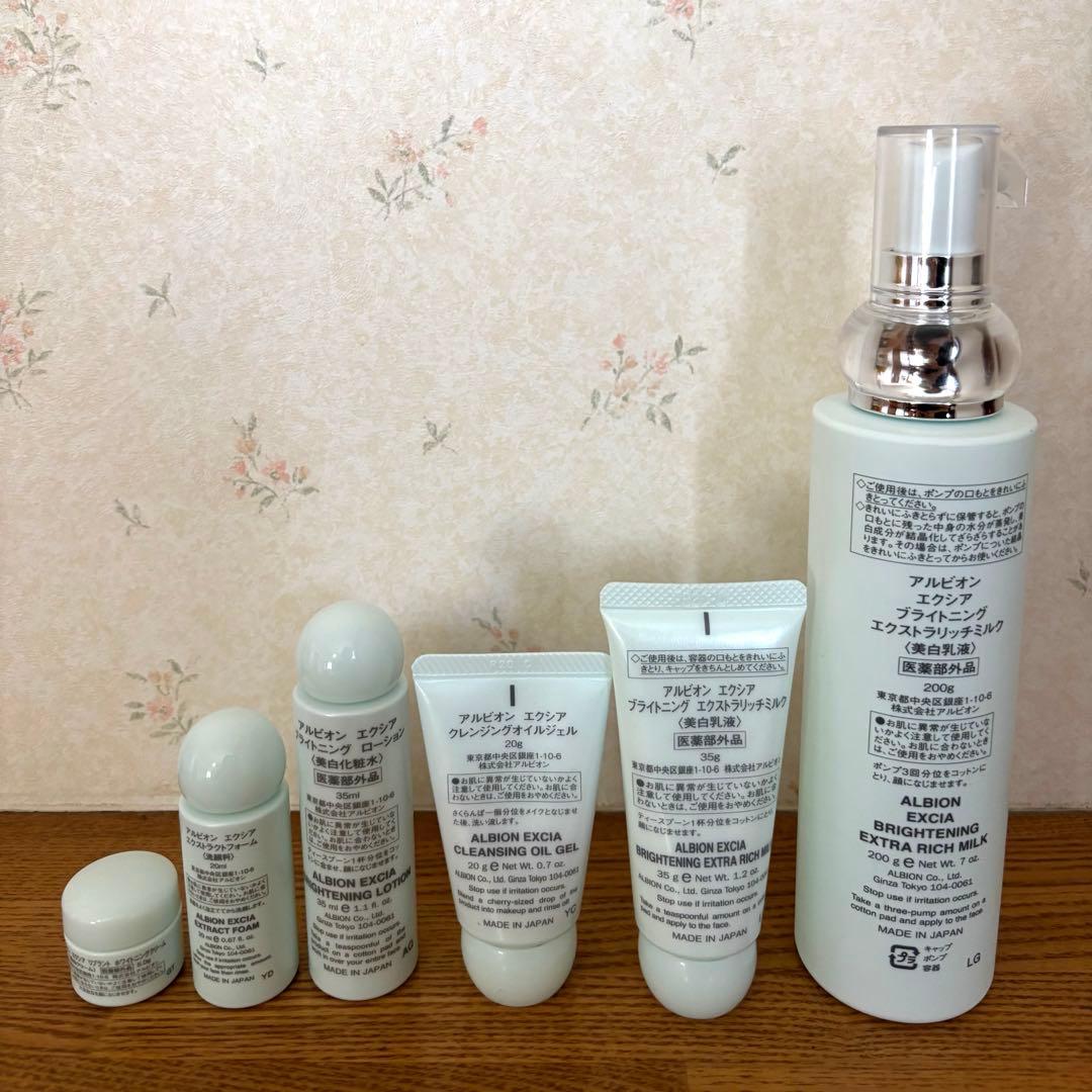 アルビオンエクシアブライトニングエクストラリッチミルク（美白乳液）サンプルセット