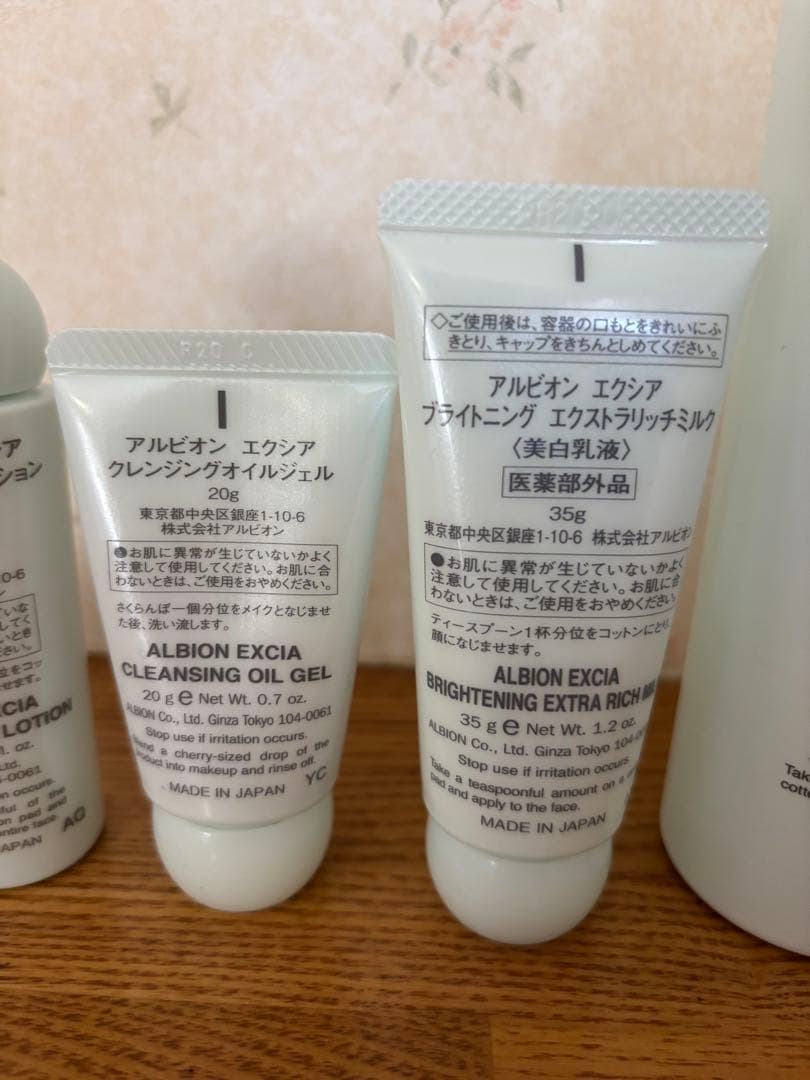 アルビオンエクシアブライトニングエクストラリッチミルク（美白乳液）サンプルセット
