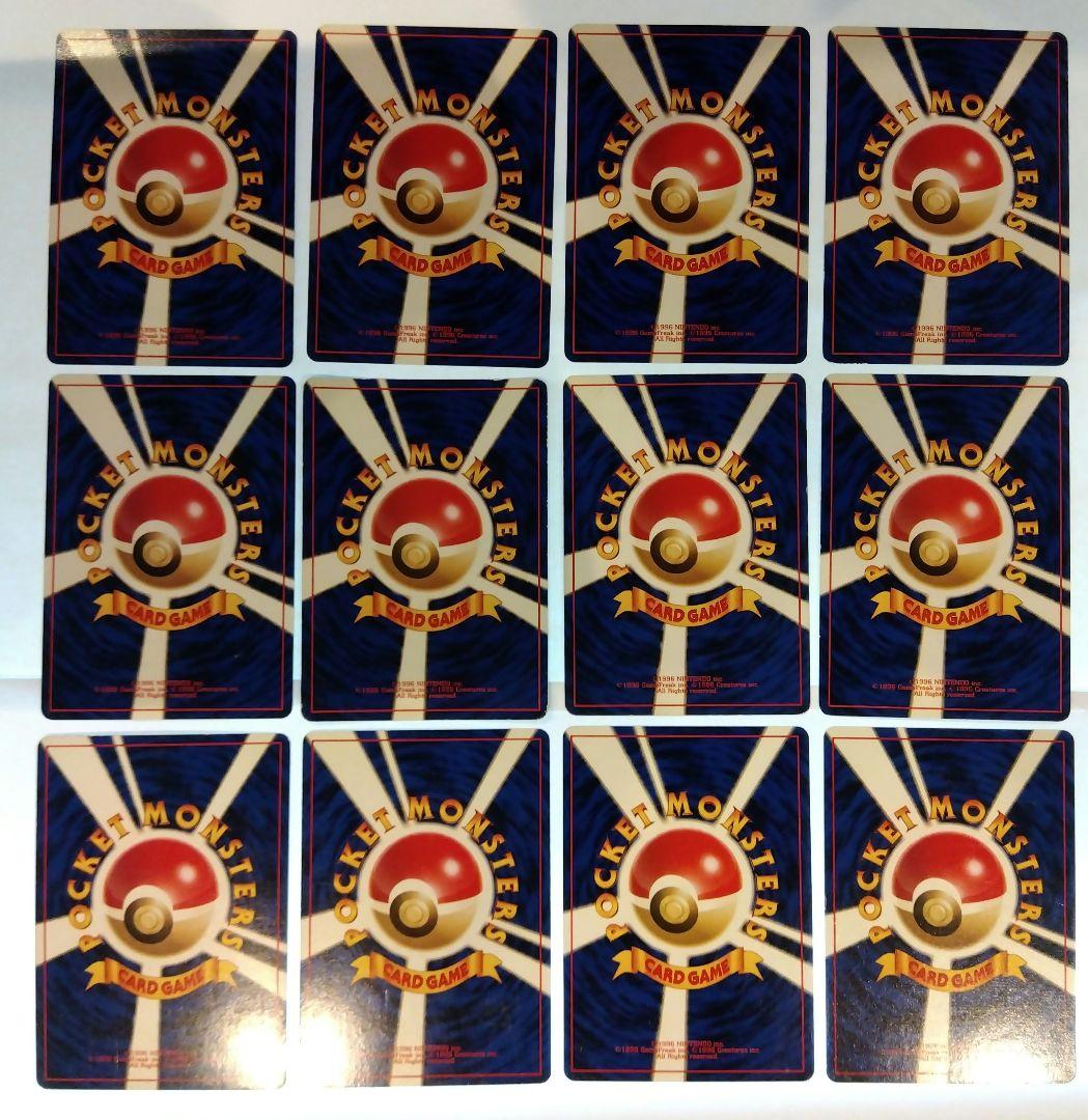 と状態A‐B ポケモンカード　旧裏　ナツメの眼 ゴース ゴースト コダック