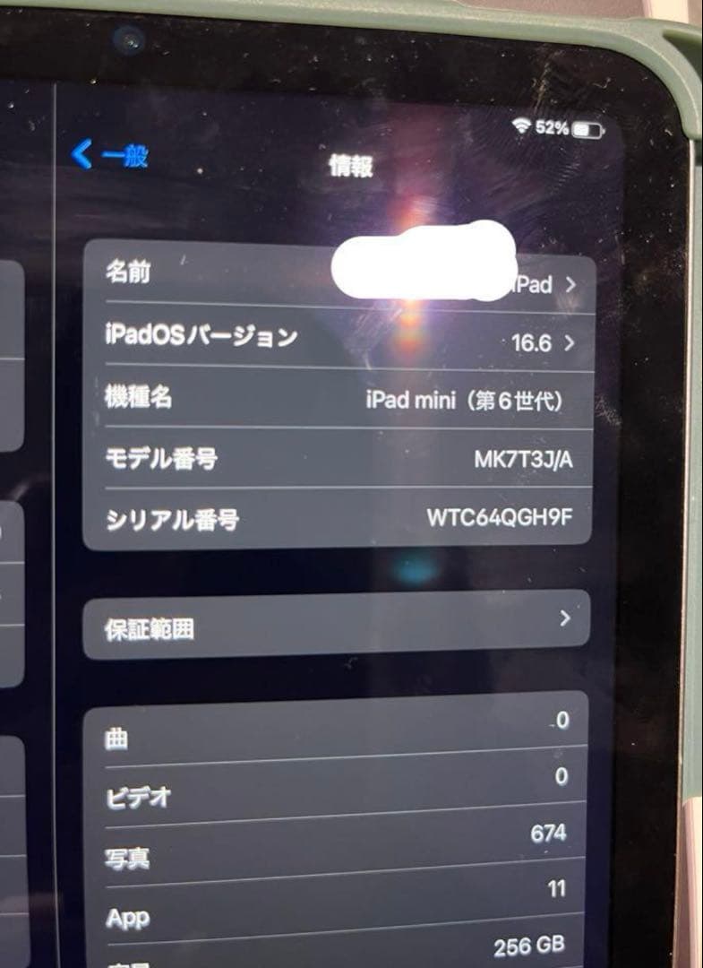 T*o様 Apple iPad mini 第６世代　256G ケース　ガラスフィ