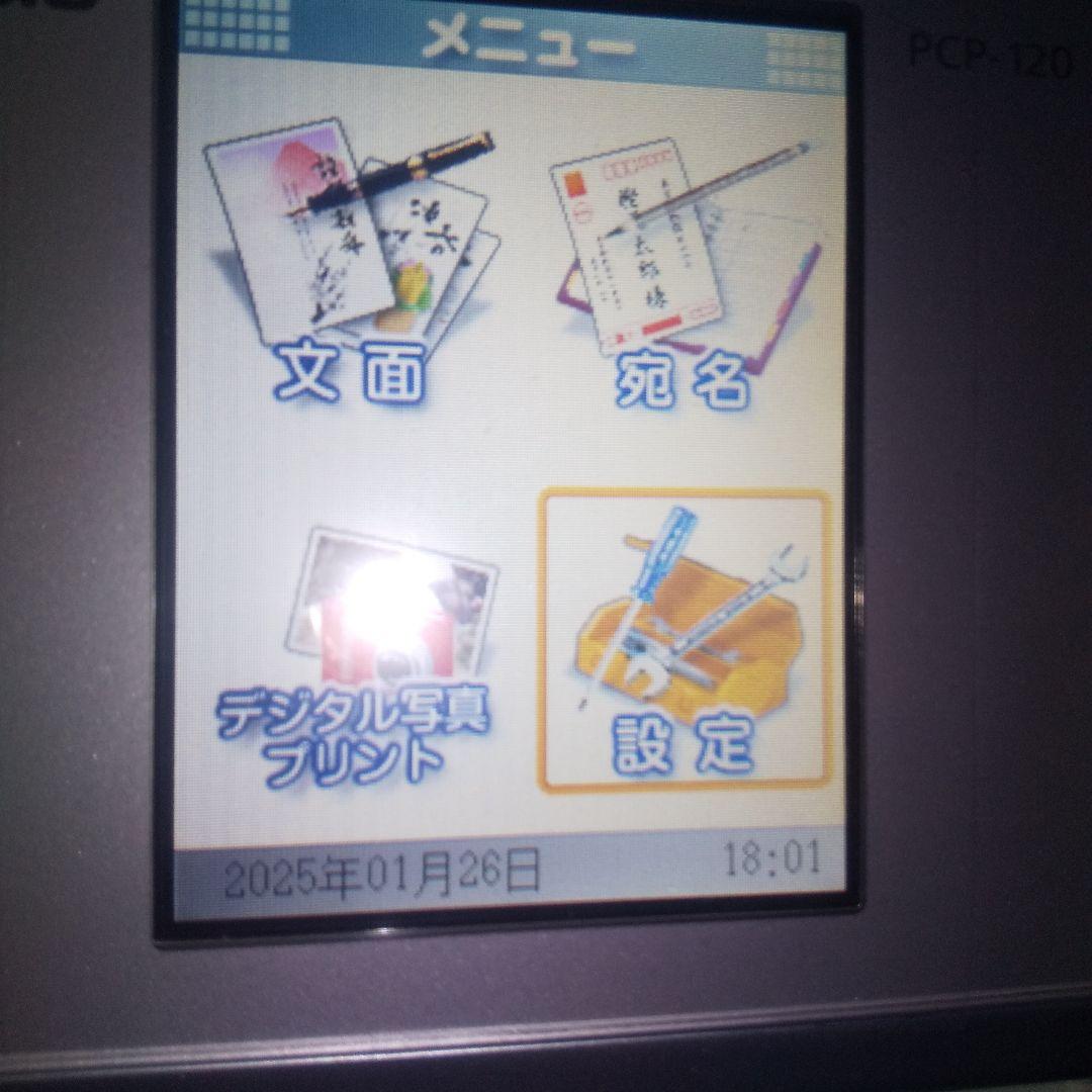 プリン写ル CASIO デジタル写真年賀状印刷プリントシール印刷機 インク付