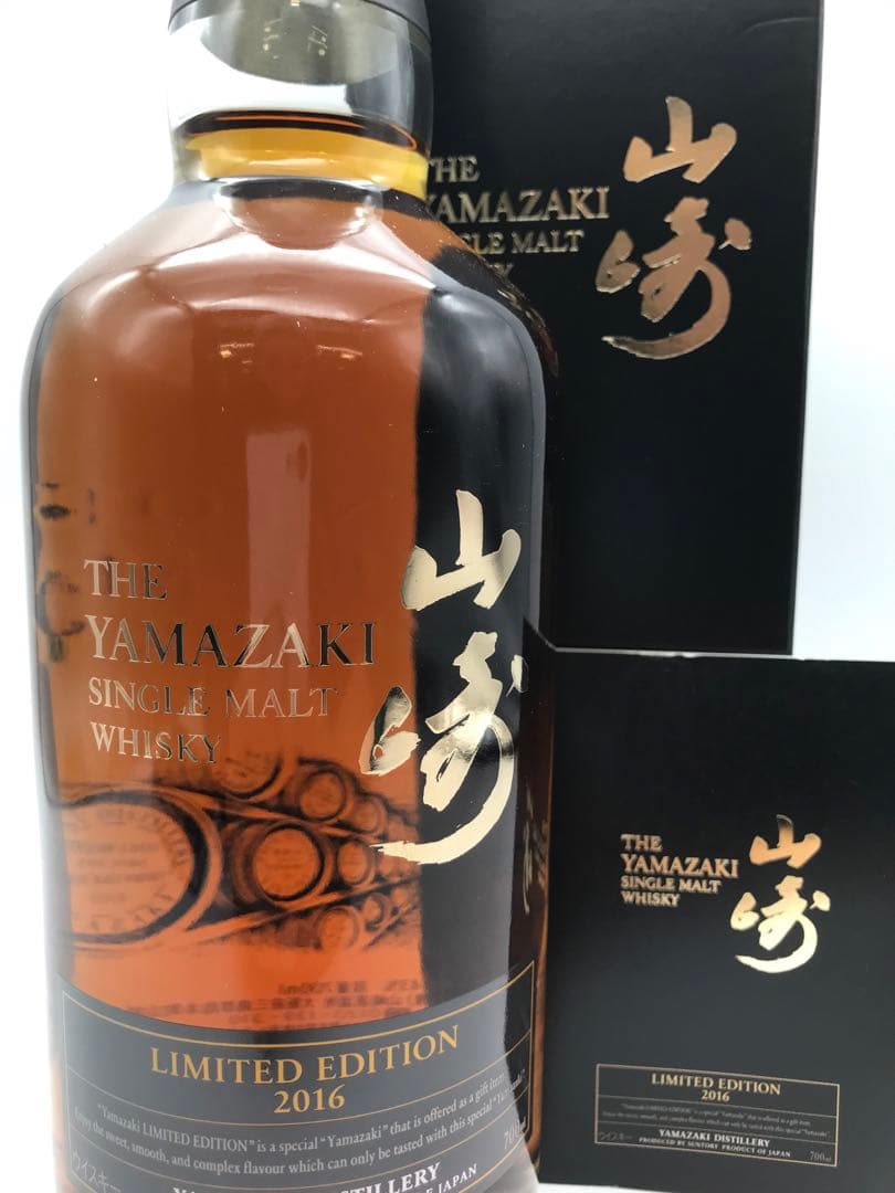 487[未開栓]SUNTORYー山崎ーLIMITED EDITION 2016