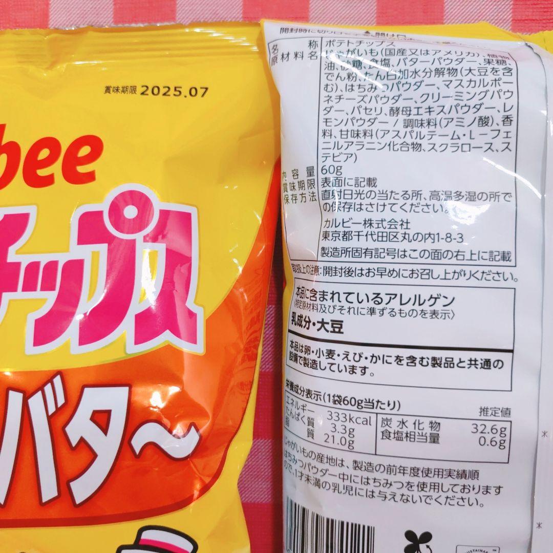 ⭐️シナモン　３６０　お菓子詰め合わせ　お菓子まとめ売り　おかし詰め合わせ